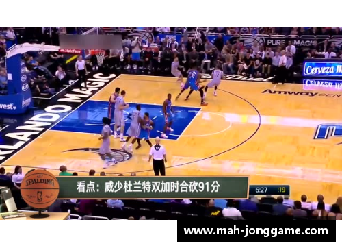 NBA东南赛区：明日之星与光辉传承