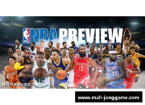 NBA全方位客户体验：深度剖析球迷的需求与期待